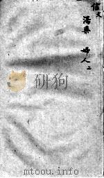 袖珍方  信2（ PDF版）