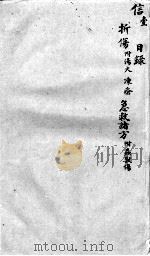 袖珍方  信1（ PDF版）