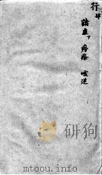 袖珍方  行4（ PDF版）