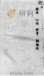 袖珍方  行5（ PDF版）