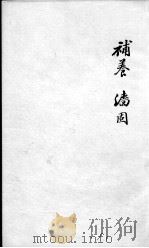 成方切用  卷3（ PDF版）