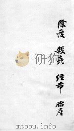 成方切用  卷9  上（ PDF版）