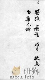 成方切用  卷11  上（ PDF版）
