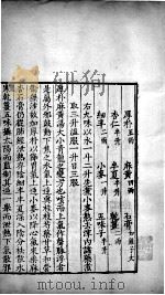 古方选注  3（ PDF版）