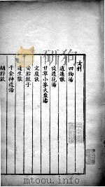 古方选注  5（ PDF版）