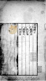 古方选注  6（ PDF版）
