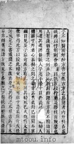 奇方类编  下（ PDF版）