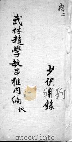 串雅内外编  2（ PDF版）