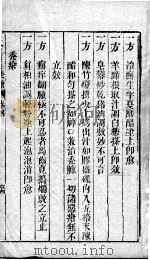 经验广集  卷4  终（ PDF版）