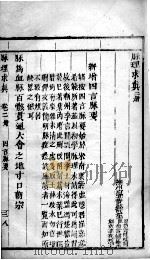 脉理求真  第2册（ PDF版）