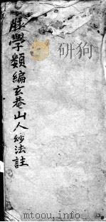 脉学类编（ PDF版）