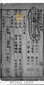 家传太素脉秘诀（ PDF版）