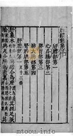 脉经  卷3-4（ PDF版）