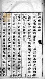 医灯续焰（ PDF版）