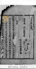 诊视近篡  上（ PDF版）