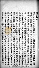 古今名医彚粹  卷1（ PDF版）