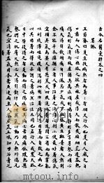 古今名医彚粹  卷4（ PDF版）