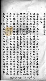 古今名医彚粹  卷5（ PDF版）