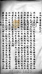 古今名医彚粹  卷6（ PDF版）