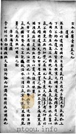 古今名医彚粹  卷7（ PDF版）