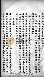 古今名医彚粹  卷8  第2册（ PDF版）