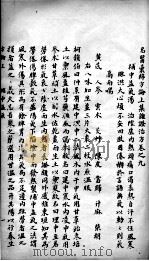 古今名医彚粹  卷9（ PDF版）