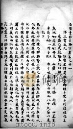 古今名医彚粹  卷11（ PDF版）