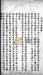 古今名医彚粹  卷11  第2册（ PDF版）
