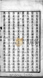 苍生司命  卷3-5（ PDF版）