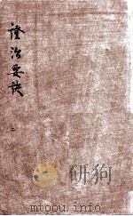 证治要决  2（ PDF版）