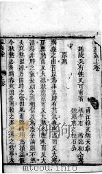 温疫论  上（ PDF版）