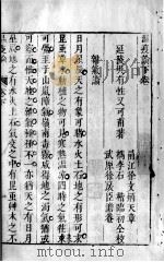 温疫论  4  下（ PDF版）