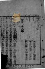 痢疾论  卷3（ PDF版）