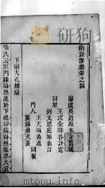 痢疾汇参  卷4-5（ PDF版）