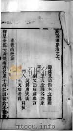 痢疾汇参  卷6-7（ PDF版）
