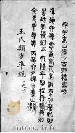 杂病证治类方  卷1  下（ PDF版）