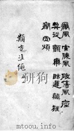 杂病证治类方  5卷  上（ PDF版）