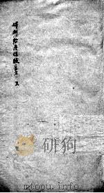 妇科胎产经验良方  3（ PDF版）