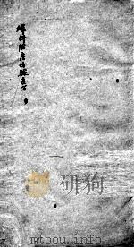 妇科胎产经验良方  4（ PDF版）