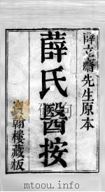 妇人良方  2（ PDF版）