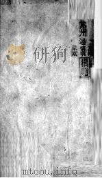 内科摘要（1921 PDF版）