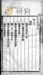 济阴纲目（ PDF版）