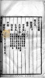 济阴纲目  2（ PDF版）
