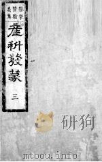 产科发蒙  3（ PDF版）