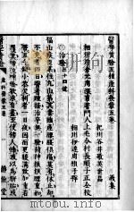 产科发蒙  卷5-6（ PDF版）