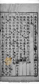 保赤全书  下（ PDF版）