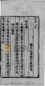全婴心法  2（ PDF版）