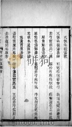 痘疹一贯  卷3（ PDF版）