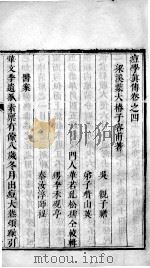 痘疹指南医案  卷4-6（ PDF版）
