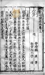博爱心鉴（ PDF版）